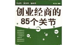 励志经商电视剧