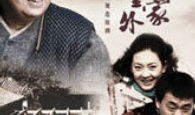 电视剧家里家外,家里家外情感纠葛